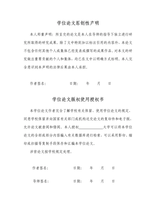 基于DirectX的三维人体建模与运动仿真结题报告.docx