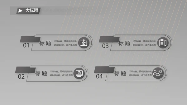 黑色炫酷美发商业计划书动态PPT