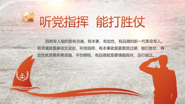 党支部党史学习教育工作总结动态PPT