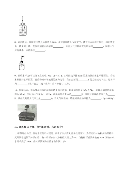 小卷练透湖南长沙市实验中学物理八年级下册期末考试必考点解析练习题（详解）.docx