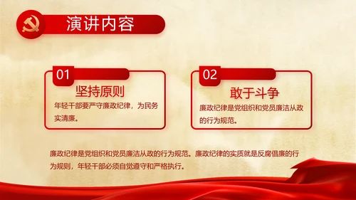 党支部党史学习党课工作总结动态PPT