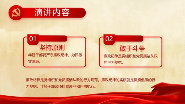 党支部党史学习党课工作总结动态PPT