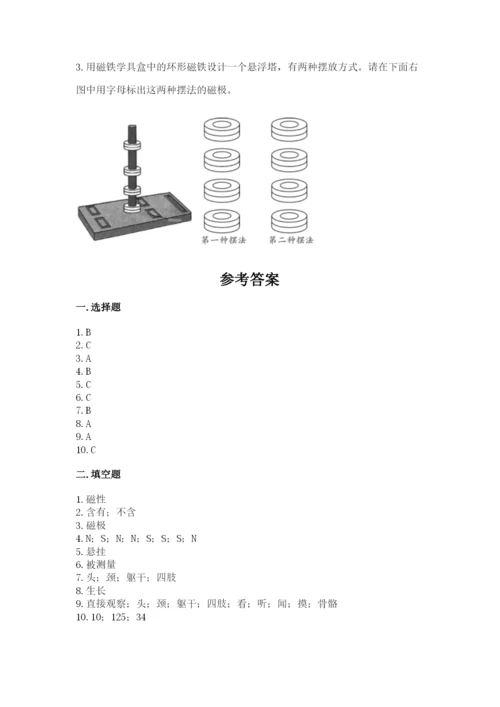 教科版二年级下册科学期末测试卷附参考答案（典型题）.docx