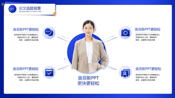 蓝色渐变大学论文毕业答辩PPT套装