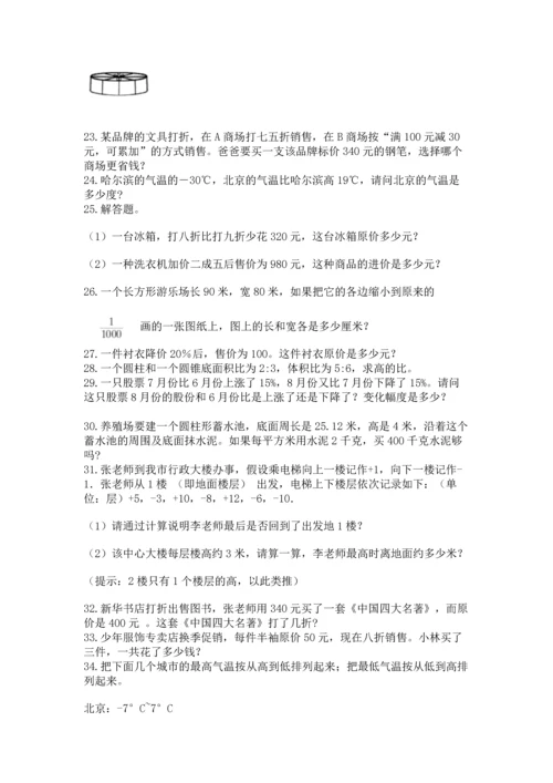 六年级小升初数学应用题50道ab卷.docx