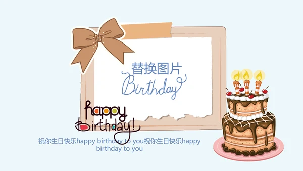 蓝色足球生日宴生日快乐电子相册动态PPT模板