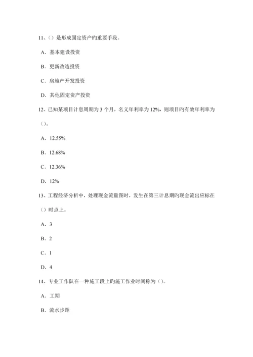 2023年上半年江苏省造价工程师土建计量建筑装饰涂料模拟试题.docx