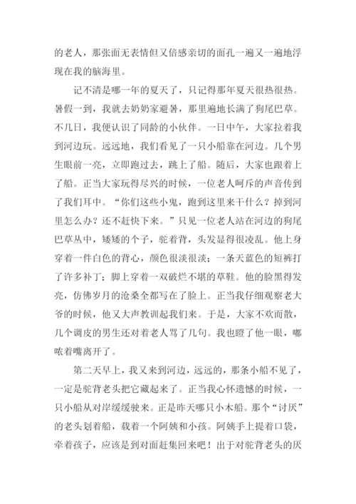 善良的魅力作文.docx