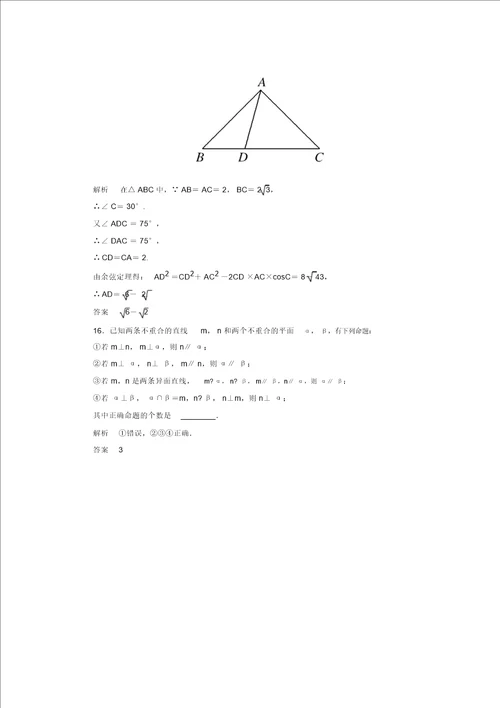 新高考数学状元之路二轮复习专题知识突破训练24理22文含答案解析