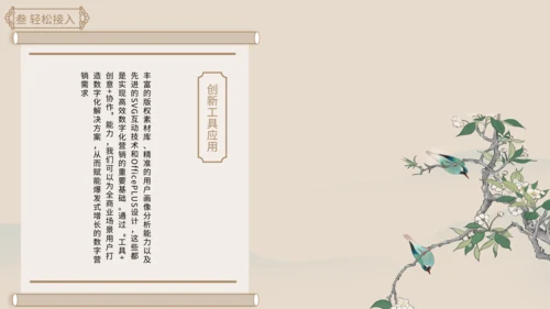 中国风黄色诗词鉴赏PPT