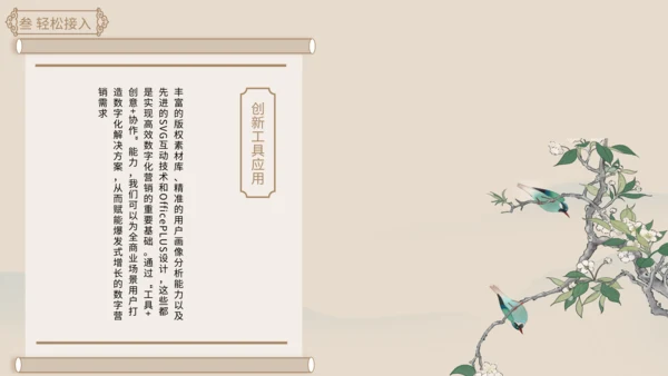 中国风黄色诗词鉴赏PPT
