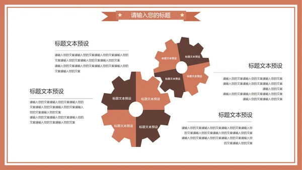 棕色卡通风中小学教育期末家长会PPT模板