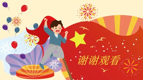 红色水彩风母亲祖国PPT模板