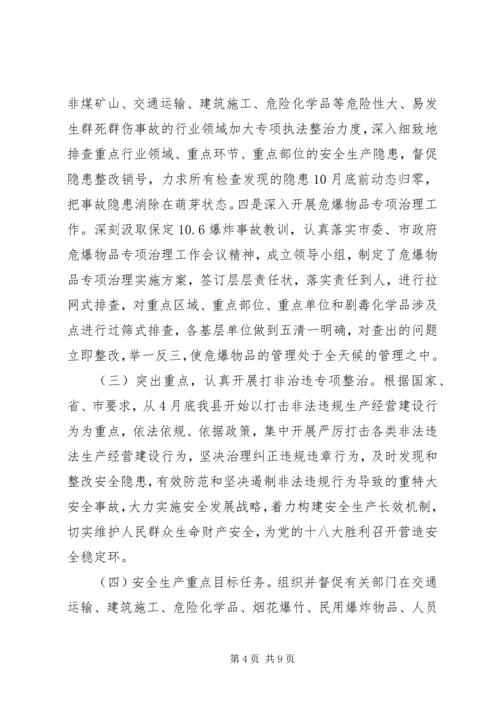 招商局“以商招商”工作计划.docx