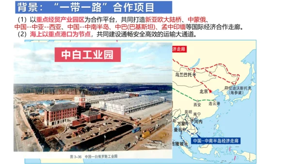 发展与合作——以中欧班列与经济发展为例