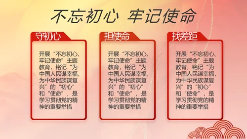 大气党风廉政建设工作总结计划PPT