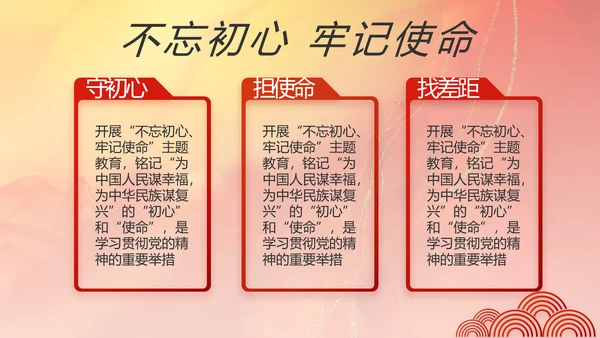 大气党风廉政建设工作总结计划PPT
