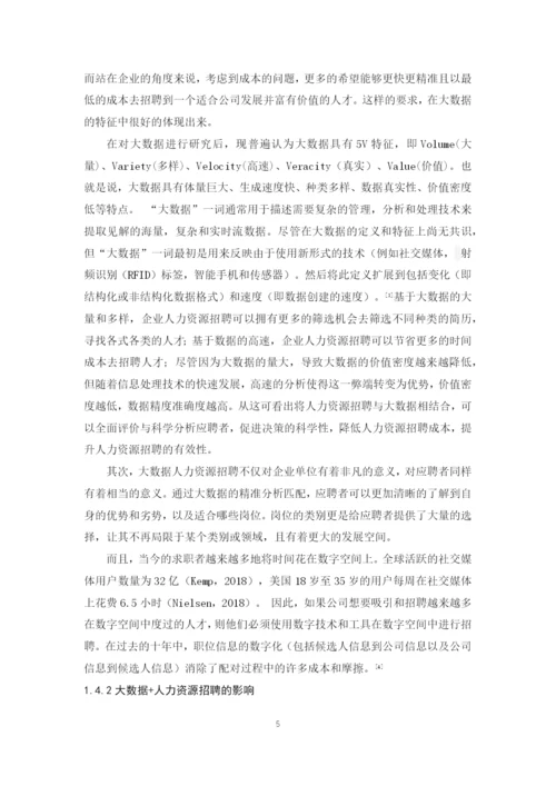 陈超东毕业论文(终稿).docx