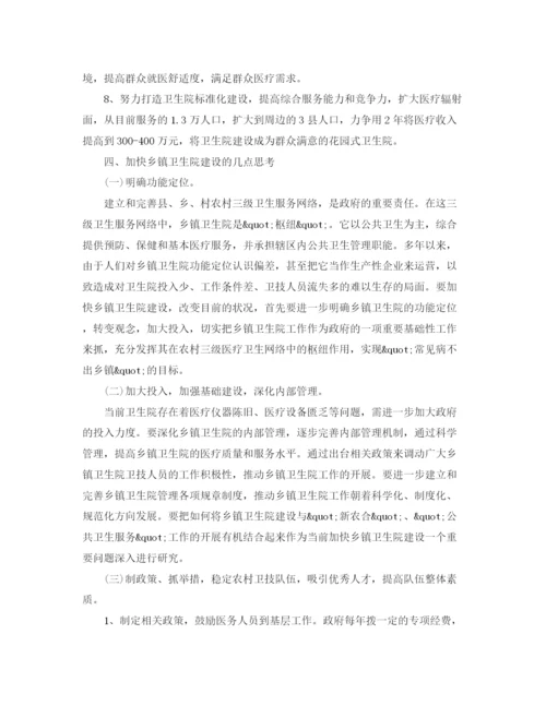 精编之卫生计生局工作计划范文.docx