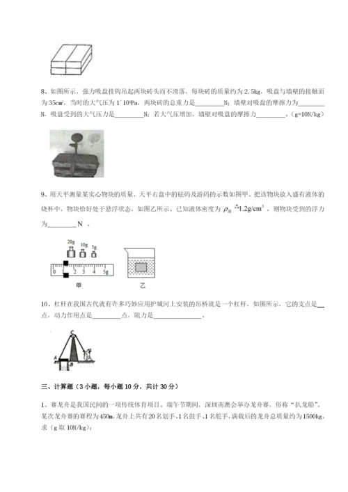 专题对点练习湖南长沙市铁路一中物理八年级下册期末考试单元测评试题（详解）.docx