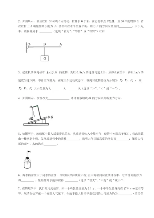 滚动提升练习福建厦门市湖滨中学物理八年级下册期末考试难点解析试题（含解析）.docx