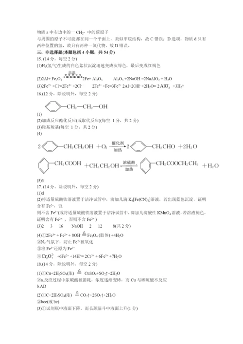 湖南省长郡中学2021-2022学年高一下学期期末考试化学试卷WORD版含答案.docx