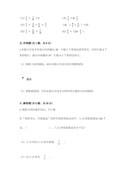 小学六年级上册数学期末测试卷及参考答案（模拟题）.docx