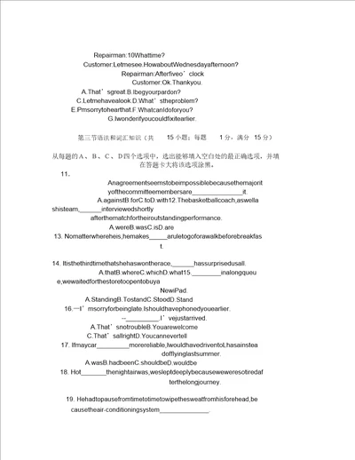 2012陕西全国统一高考英语卷真题