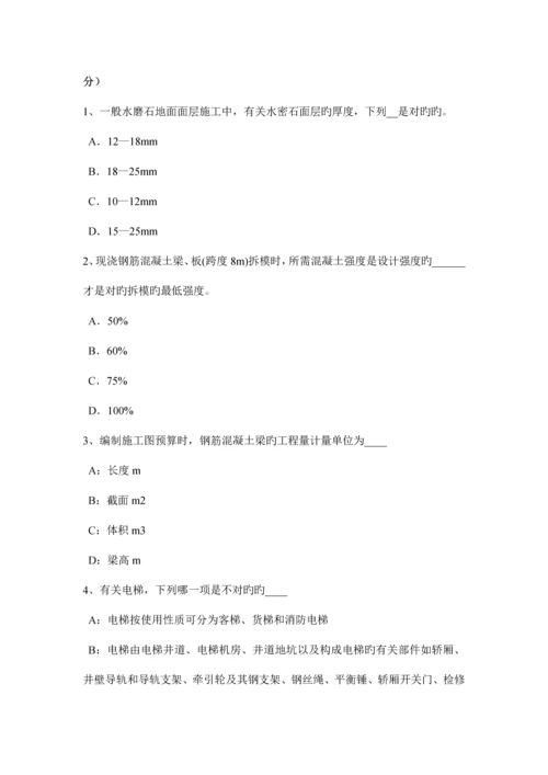 下半年浙江省建筑设计知识城市的组成要素及用地规划考试试题.docx