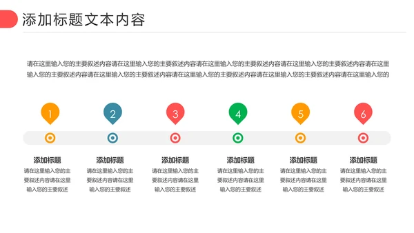 扁平化教育培训教学设计公开课PPT模板