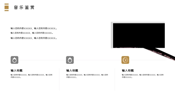 哑光钢琴乐器音乐课程教学通用PPT课件