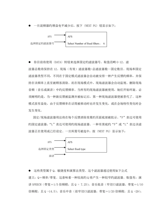 dbx处理器中文专项说明书.docx