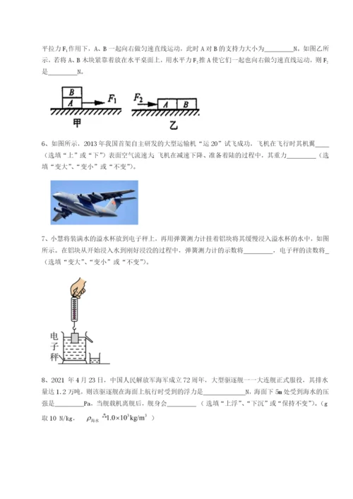 基础强化重庆市彭水一中物理八年级下册期末考试定向训练试卷（含答案详解）.docx