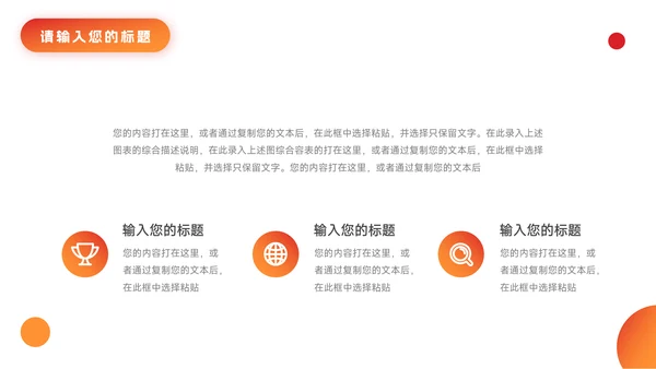 红色渐变欧美个人自我介绍PPT模板