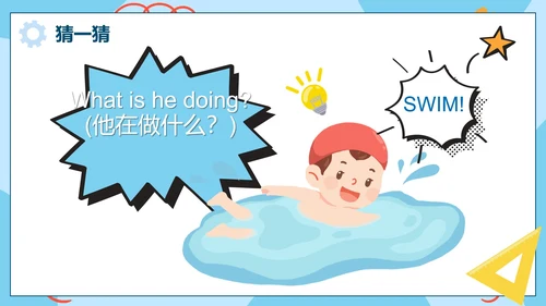 蓝色卡通手绘小学英语猜词游戏PPT模板