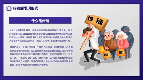 公平交易PPT模板