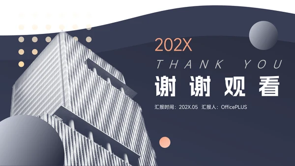 蓝色商业欧美大气商业计划书PPT模板