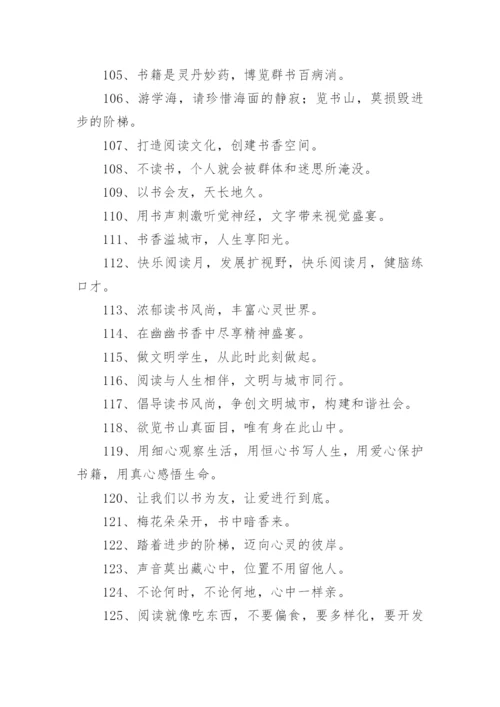 读书活动宣传标语.docx