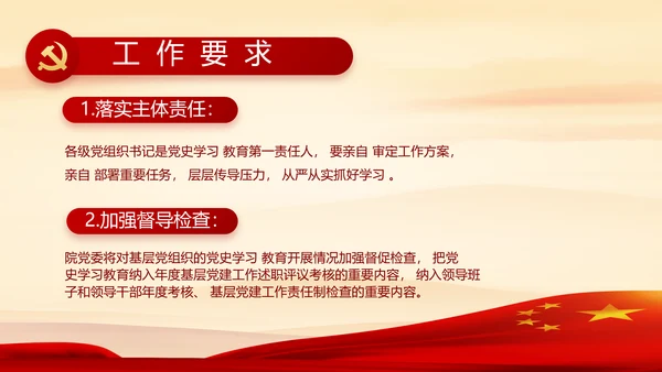 七一党支部党史学习教育工作总结PPT