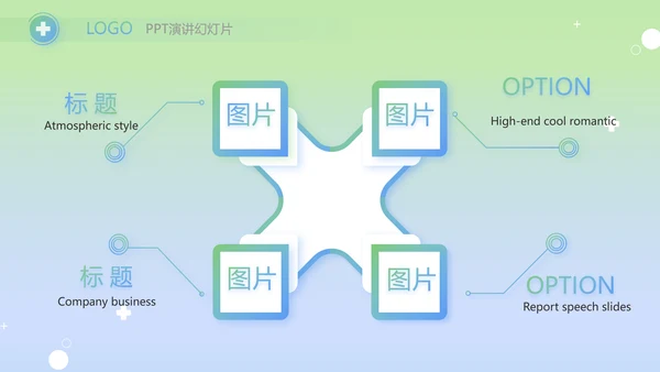 绿色医疗临床护理案例分析动态PPT模板