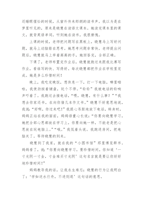 小学生作文：一个勤奋的人500字.docx