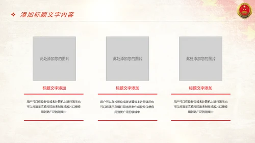 稳重大气中国人民检察院质监局工作报告PPT模板