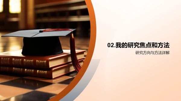 教育学研究之路