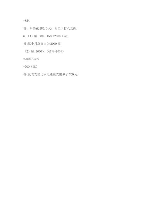 北师大版小升初数学模拟试卷及答案【真题汇编】.docx