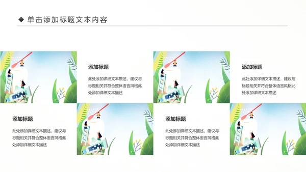 卡通儿童牙齿保健预防保护口腔健康PPT模板