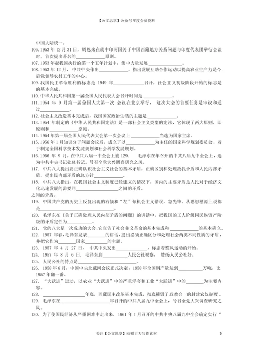 21776【中共党史知识竞赛1500题（含答案）.docx