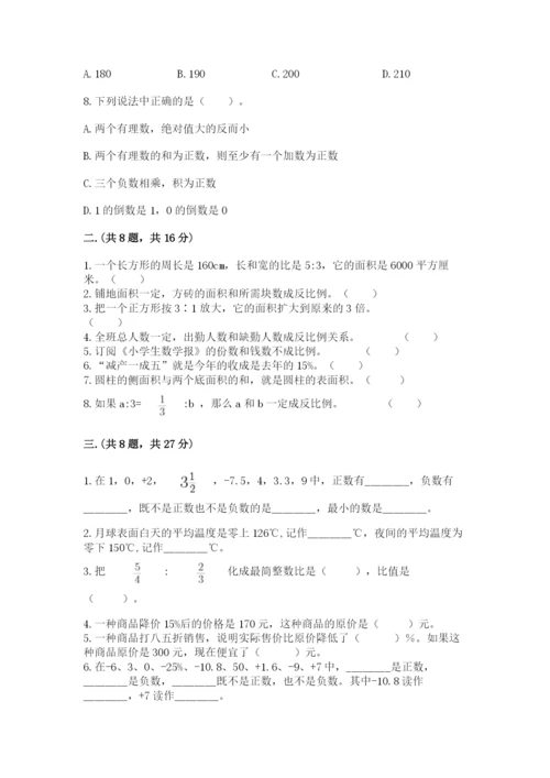 最新苏教版小升初数学模拟试卷附答案【综合题】.docx