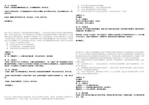 2022年11月广西隆林各族自治县2023年公开招聘急需紧缺人才4笔试参考题库含答案详解