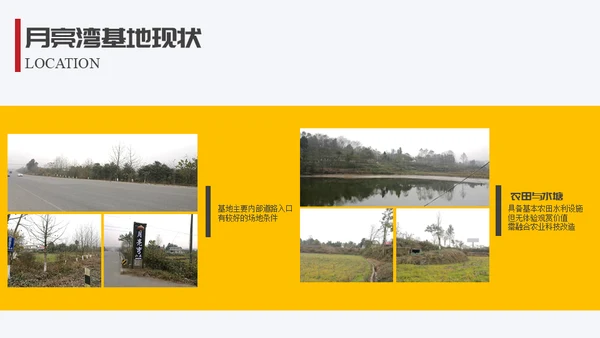 生态园景区渡假村规划设计方案通用PPT模板