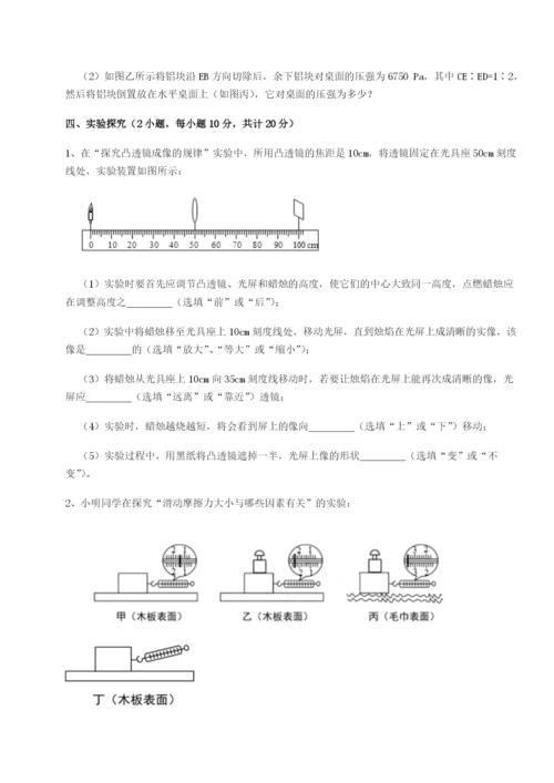 基础强化河北石家庄市42中物理八年级下册期末考试达标测试试题（含解析）.docx